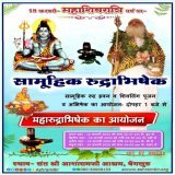 #हर_हर_महादेव #महाशिवरात्रि_पर्व is for doing AtmaShiv Ki Upasna &amp; Fasting Is Must on this day.  Sant Shri Asharamji Bapu Ashram #Bengaluru is organizing Mahamrityunjaya Mantra yaj&ntilde;a &amp; Ratri Jagran on the occasion of #महाशिवरात्रि #Mah