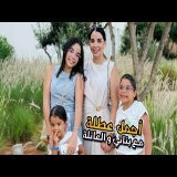 أجمل عطلة مع بناتي والعائلة \ud83e\udd70 الحيحة و النشاط فالسعيدية \ud83c\uddf2\ud83c\udde6 الصراحة فوجنا\u2764\ufe0f\u2764\ufe0f