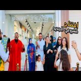 وأخيرا إفتتاح مشروعي الجديد \ud83e\udd70 حلم وتحقق\ud83e\udd0d