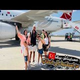 روتين السفر من إسطنبول إلى أنطاليا\ud83c\uddf9\ud83c\uddf7مشترياتي من شارع التقسيم\u2665\ufe0f\ud83c\uddf9\ud83c\uddf7