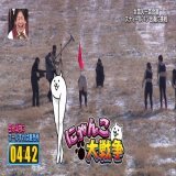 にゃんこ大戦争 #イッテQ #ntv