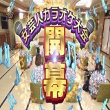 ほんへ開幕 #イッテQ #ntv
