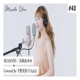 There&rsquo;s a member of AAA who did cover her