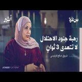 "الهدية المفخخة".. ماذا تركت قوات الاحتلال للدكتور حسام أبو صفية؟ | بودكاست من غزة - شروق الرنتيسي