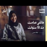 أصم أبكم أعمى… كيف يفهم العالم من حوله؟ | عرفة حسن - بودكاست حكايات إفريقية