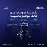 هكذا يصنع صوتك الإنجاز؛ فصوّت الآن!    التفاصيل كاملة تجدونها في الرابط: