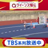 【#クイーンズ駅伝】 女子駅伝日本一決定戦 総合結果です  １位 資生堂 ２位 積水化学 ３位 JP日本郵政グループ ４位 エディオン ５位 ダイハツ ６位 豊田自動織機 ７位 パナソニック ８位 第一生命グループ