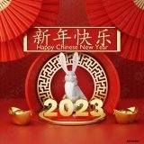 Сегодня 22 января наступает Китайский Новый год. Символом Китайского Нового года станет Черный Водяной Кролик. Предполагается, что в 2023 год любые конфликты и размолвки будут сглаживаться быстрее обычного. С праздником вас друзья!