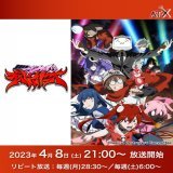 『魔法少女マジカルデストロイヤーズ』 第1話  4/8(土)21:00から AT-Xで放送！  ＜キャスト＞ #古川慎 #ファイルーズあい #愛美 #黒沢ともよ #楠木ともり #斉藤壮馬 #芹澤優 #興津和幸 #杉田智和 ほか  番組情報   #magical_mad #マジデス #2023春アニメ #at_x