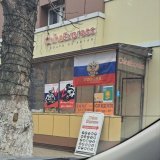 Белгородская область лидер по патриотизму в стране. Фото подписчика из города Алексеевка.
