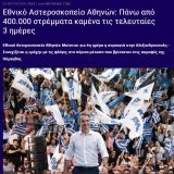 &Kappa;&alpha;&lambda;&eta;&mu;έ&rho;&alpha; &mu;ό&nu;&omicron; &sigma;&tau;&omicron;&nu; &Pi;&rho;&omega;&theta;&upsilon;&pi;&omicron;&upsilon;&rho;&gamma;ό &tau;&omicron;&upsilon; 41&tau;&alpha;&kappa;&alpha;&tau;&omicron;  #&phi;&omega;&tau;&iota;