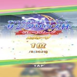 ネイチャァァァァァァァ！！！！！ 今年最後のチャンミよく勝ってくれた！やっぱり俺には君が必要なんだよ！クソ嬉しいです、来年も勝つぞ！ #サジタリウス杯