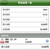 阪神11R ラジオN杯京都2歳S 自信度S+  RTいいねフォローで全員無料で読めます  重賞の相性かなり良い最強AI  マイルCS\u25ce9.2倍1着\u25ce\u25b2\u25b3142,650円  重賞 スプリンター\u25ce20.0倍2着 アル杯\u25ce17.7倍1着三連単85,070円 武蔵野S\u25ce6.0倍1着\u25ce\u25cb\u25b322,320円