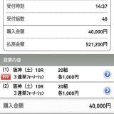 東京11R ダイヤモンドS\u25ce穴馬で自信度SS  フォローRTいいねで全員無料で読めます  今週 地方競馬全勝  金曜 \u25ce3.9倍1着3連単44,270円 \u25ce8.1倍1着3連単11,870円  重賞 AJCC \u25ce13.6倍2着71,370円 アル杯\u25ce17.7倍1着85,070円 マイルCS\u25ce9.2倍1着\u25ce\u25b2\u25b3142,650円
