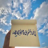 فولو لأشطر هبهوبة