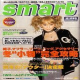 FLASHBACK: Ayumi Hamasaki on the cover of Smart (November 2002)  #ayumihamasaki #浜崎あゆみ