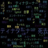 googleトレンド(TOP4) 1: #ティナターナー 死去 2: #Tina Turner 3: #NTT西日本 4: #エヌビディア株価 2023/05/25(木) 16:00時点