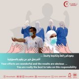 #شكرا_للطواقم_الطبيه