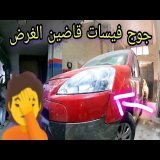 جوج فيسات قديم الغرض اي حاجه تلقاو لها الحل غير ثقوا فينا
