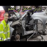 الاوبل ملي تبغي تخدم فيها كتحمق لي المعلم \ud83c\uddf2\ud83c\uddeb\ud83c\uddf2\ud83c\uddeb\ud83c\uddf2\ud83c\uddeb\ud83c\uddf2\ud83c\uddeb