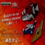 【緊急告知】 『爆竜戦隊アバレンジャー』より ダイノブレス -MEMORIAL EDITION-制作決定！！  続報をお楽しみに  #爆竜戦隊アバレンジャー