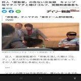 違法賭博や淫行など 法律 条例違反をしていると 訴えた人は逮捕され 法律 条例違反をした人は 逮捕されないのか  #三浦春馬 #ガーシー #城田優 #綾野剛