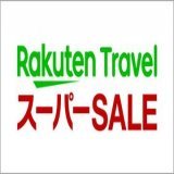 #秋の旅はここに決めた   ／ 4日 20:00〜スタート #楽天トラベルスーパーSALE  次の旅で使える 楽天ポイント30,000ポイントをプレゼント ＼  事前エントリー済ませましょ   #県民割  #都民割  #もっとTokyo
