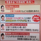松原耕二氏 「自民党は野党転落時に民主党と差別化のために一気に右ブレした。だから伝統的家族観を全面に出して民主党を口汚く罵った。安倍元総理は民主党の政策を【ポルポト、スターリンの政策だ】とまで言っていた。これが少子化対策や選択的夫婦別姓実現の遅れに&hellip;」 #サンデーモーニング