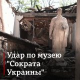 В результате обстрела уничтожен музей Григория Сковороды в Харьковской области. Это украинский философ и поэт XVIII века.