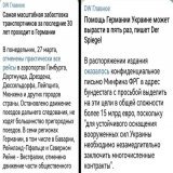 В Германии проходит самая масштабная забастовка с требованием поднять зарплаты. Что будет делать правительство? Правильно &mdash; увеличит в пять раз помощь Украине.