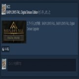 サービス終了記念にSteam版バビロンズフォール デラックスエディション(11,800円)買っといた #Steam #バビロンズフォール #BABYLONSFALL #プラチナゲームズですね