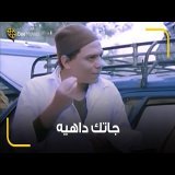عادل امام سافر بالعربيه مش عاوز يدفع فلوس \ud83e\udd23 كفايه كده جاتك داهيه