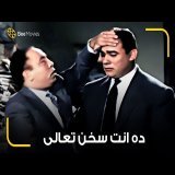 حماه افتكر ان هو مجنون وجابله دكتور يعالجه اسماعيل جنن الدكتور وبقى هو اللي يعالجه \ud83d\ude39 ده انت تعبان