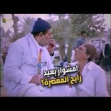 طريق المعصرة طلع أبعد مما تتخيل.. هتموت من الضحك! \ud83e\udd23