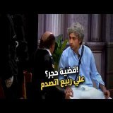 مش هتصدقوا علي ربيع عمل إيه في مسرح مصر!