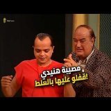 هنيدي قفش حسن حسني في موقف ميتوقعوش! \ud83d\ude39