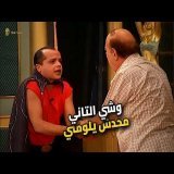 بلاش تستفزني.. الوش التاني هيظهر!