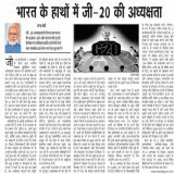 Today's India Powerful India .#G20India