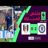 تشلسي يحقق فوزه الثاني توالياً