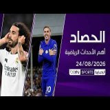 تشلسي ينتصر في الديربي.. بيرخفاين يتألق بثلاثية وكوكوريا ملكي جديد