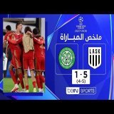 ملخص مباراة لاسك لينتس وسلتيك | إياب الملحق المؤهل إلى مرحلة الدوري من دوري أبطال أوروبا