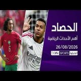 مبابي يتوهج.. فوز تاريخي لفنربهتشه وصفقة قياسية لمانشستر سيتي