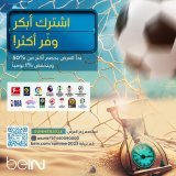 بدأ عرض الصيف بخصم أكثر من %50 وينخفض %1 يومياً! استعد لمشاهدة البطولات الرياضية الحصرية القادمة كالألعاب الأولمبية الآسيوية، ودوري محترفي كرة السلة الأميركي، وبطولات التنس وموسم عودة الدوريات الأوروبية وكأس آسيا والمزيد.
