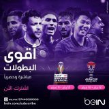 لا تفوت أقوى البطولات القارية واستمتع بمشاهدة كأس آسيا قطر 2023&trade;️ وكأس أمم إفريقيا كوت ديفوار 2023 توتال إنيرجيز حصرياً على beIN