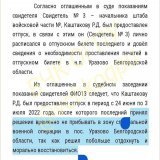 #Белгородская_область признана &laquo;зоной проведения "СВО"&raquo;.  Это следует из приговора Одинцовского гарнизонного военного суда в отношении участника &laquo;#СВО&raquo; Романа Каштакова, которого приговорили к двум годам условно за самовольное