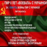 #Приднестровье #Нистрения #ПМР #Moldova #Молдова #Нистрянэ #Приднестровье545 #Transnistria
