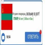 Кто-нибудь знает как заблокировать такие сообщения?   Какой-то странный сайт знакомств.  #приднестровье #ПМР #Transnistria #Приднестровье545 #Молдова