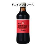 #エイプリルフール  4/1の #シン・コンサドーレ vs #川崎フロンターレ は #たれダービー のため、成吉思汗たれが本日限定で赤黒仕様に  なお、#札幌ドーム で手売りする予定でしたが、会場内は瓶の持ち込みNGのため販売を断念しました。今後の発売は未定です  #コンサドーレ #consadole
