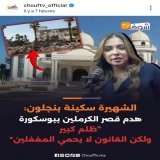 قراءة من الناحية السياسية و كذا من حيث قانون التعمير لما وقع لقصر بوسكورة. هدم "قصر بوسكورة" جاء بسبب مخالفة لقوانين التعمير. الرخصة الأصلية لم تُحترم، وتم إنشاء بناي…