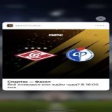 За чудо сойдёт нормальное судейство. #СпартакФакел